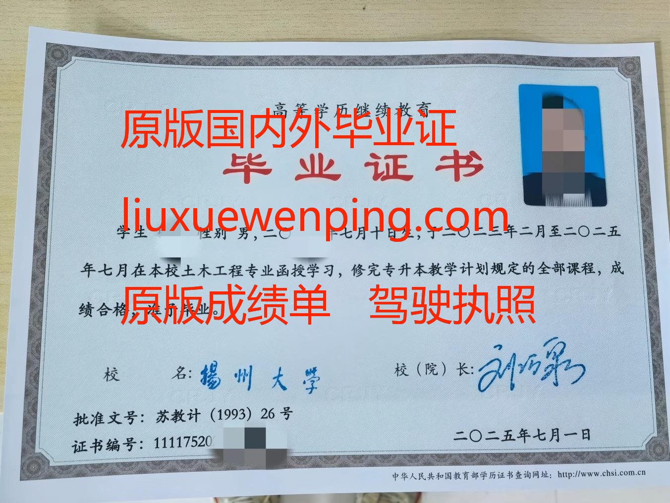 办昆明毕业证