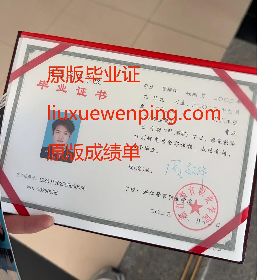 办杭州毕业证