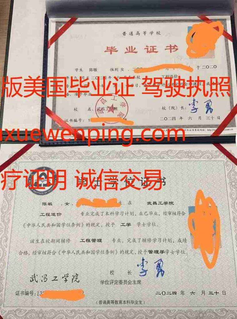 办毕业证 办高中毕业证 Sample graduation certificate application