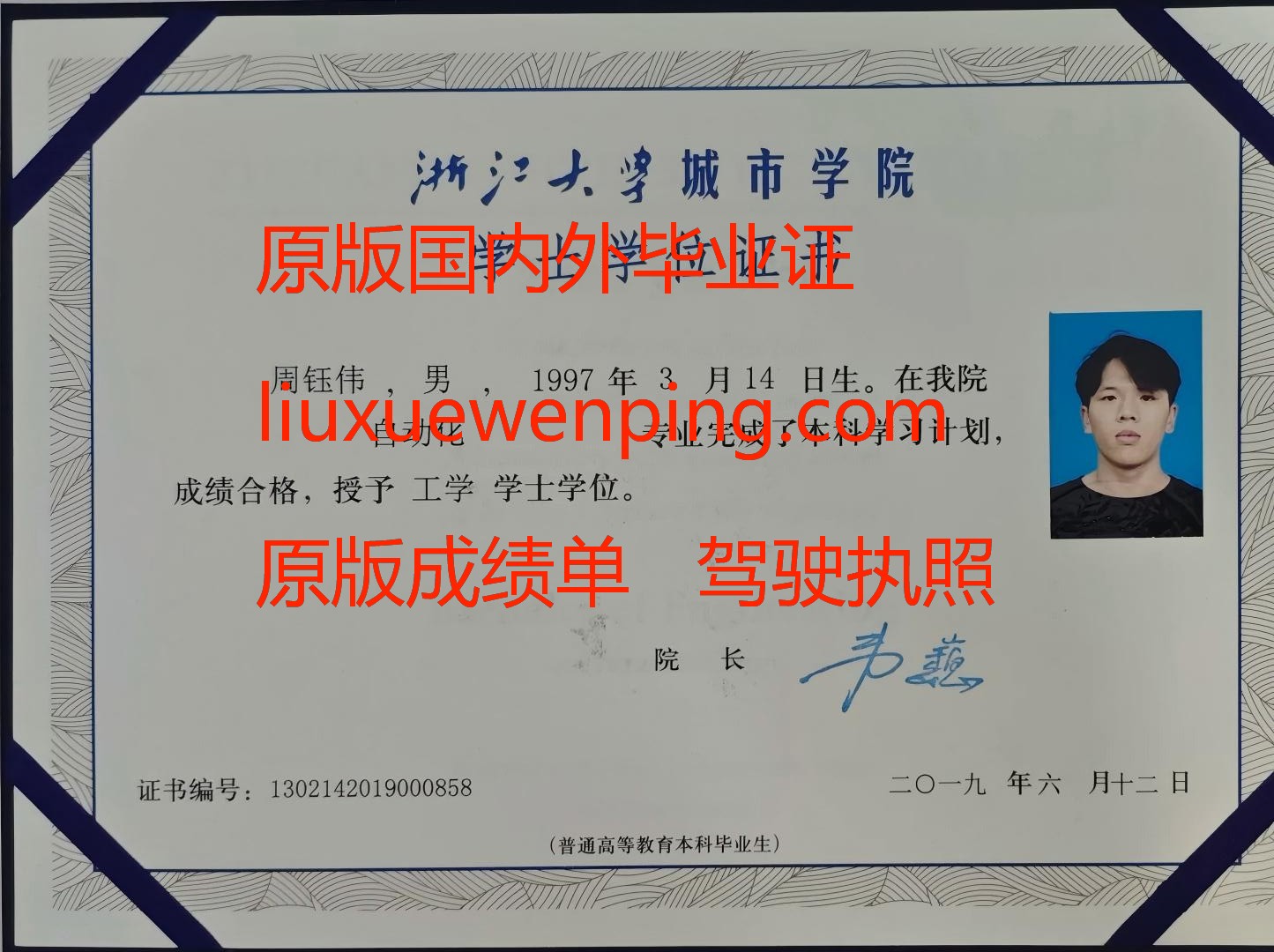 办沈阳毕业证