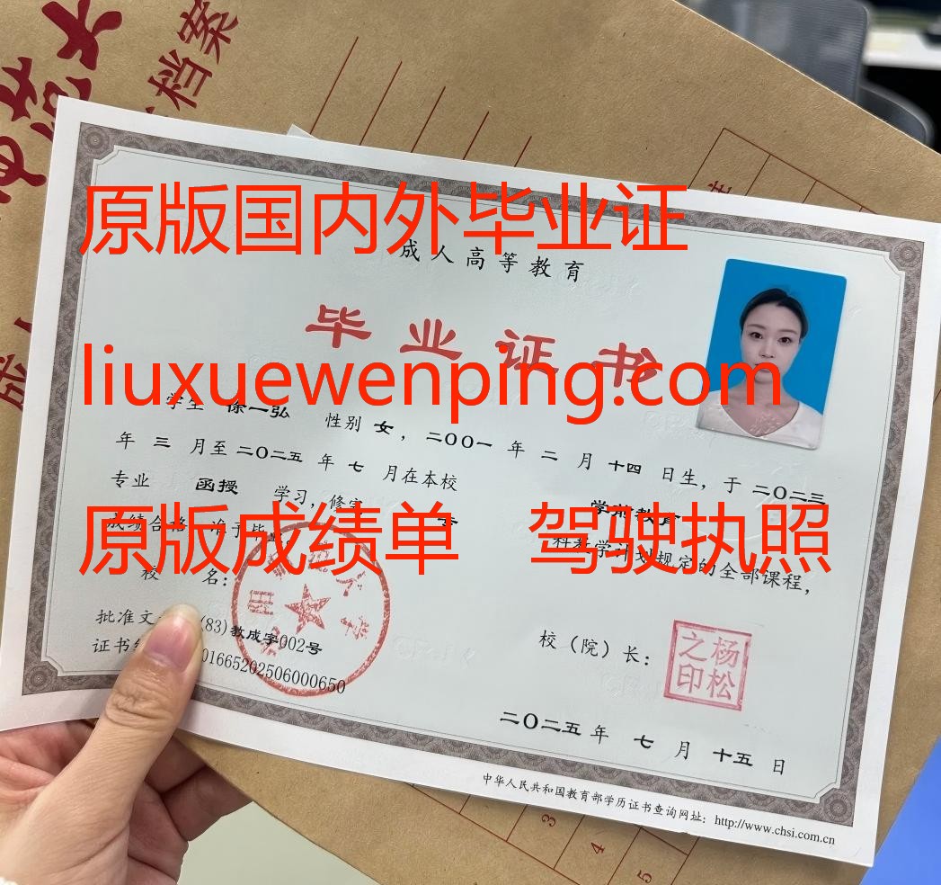 办沈阳毕业证