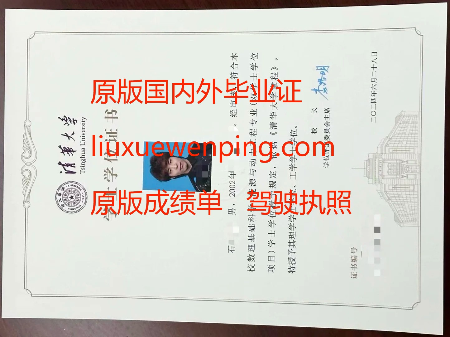 办沈阳毕业证