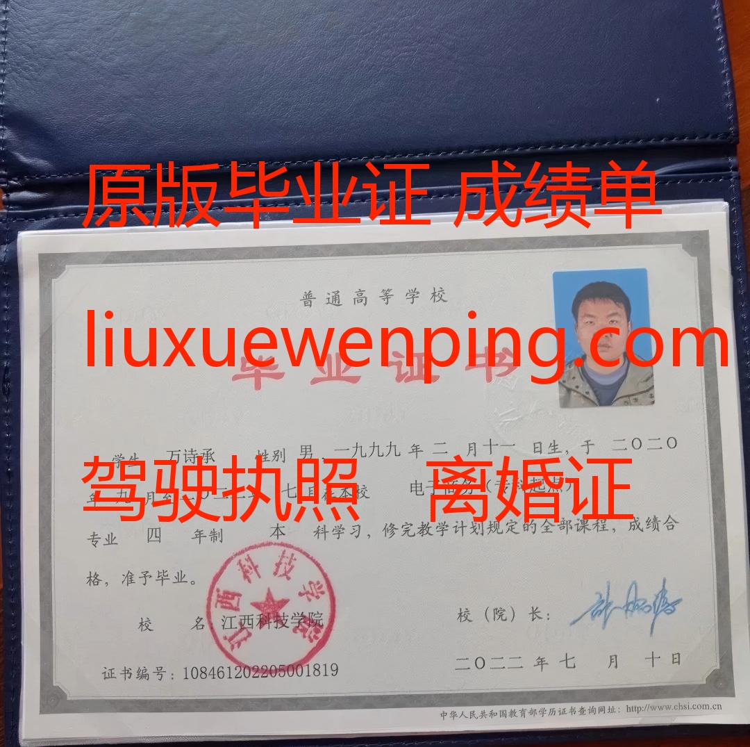 办泉州毕业证
