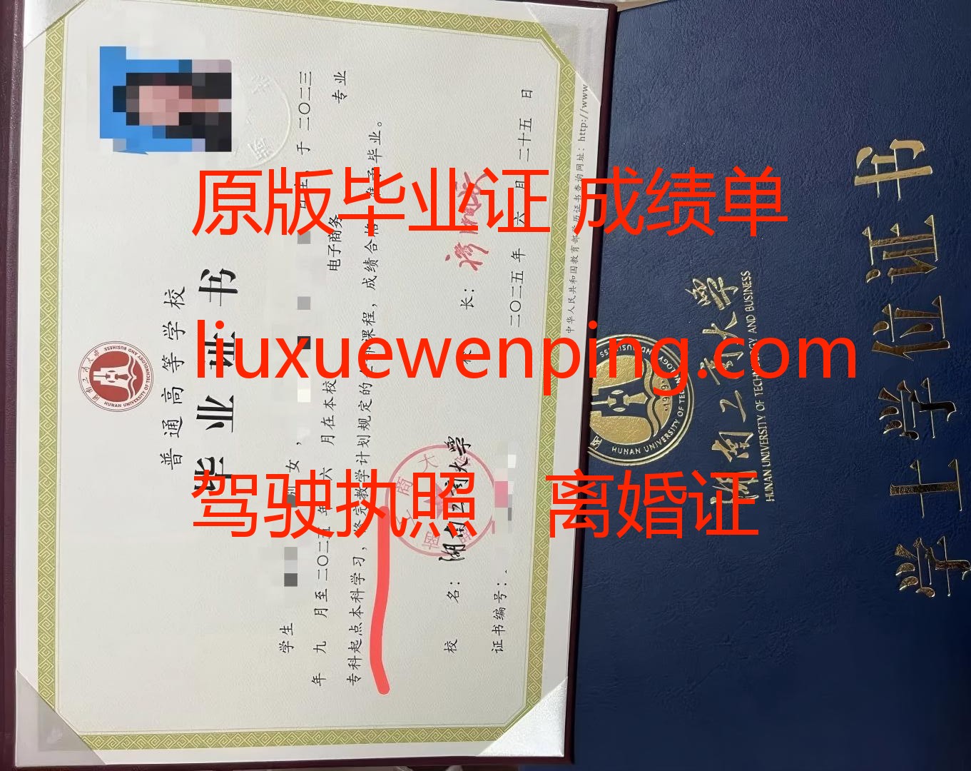 办泉州毕业证