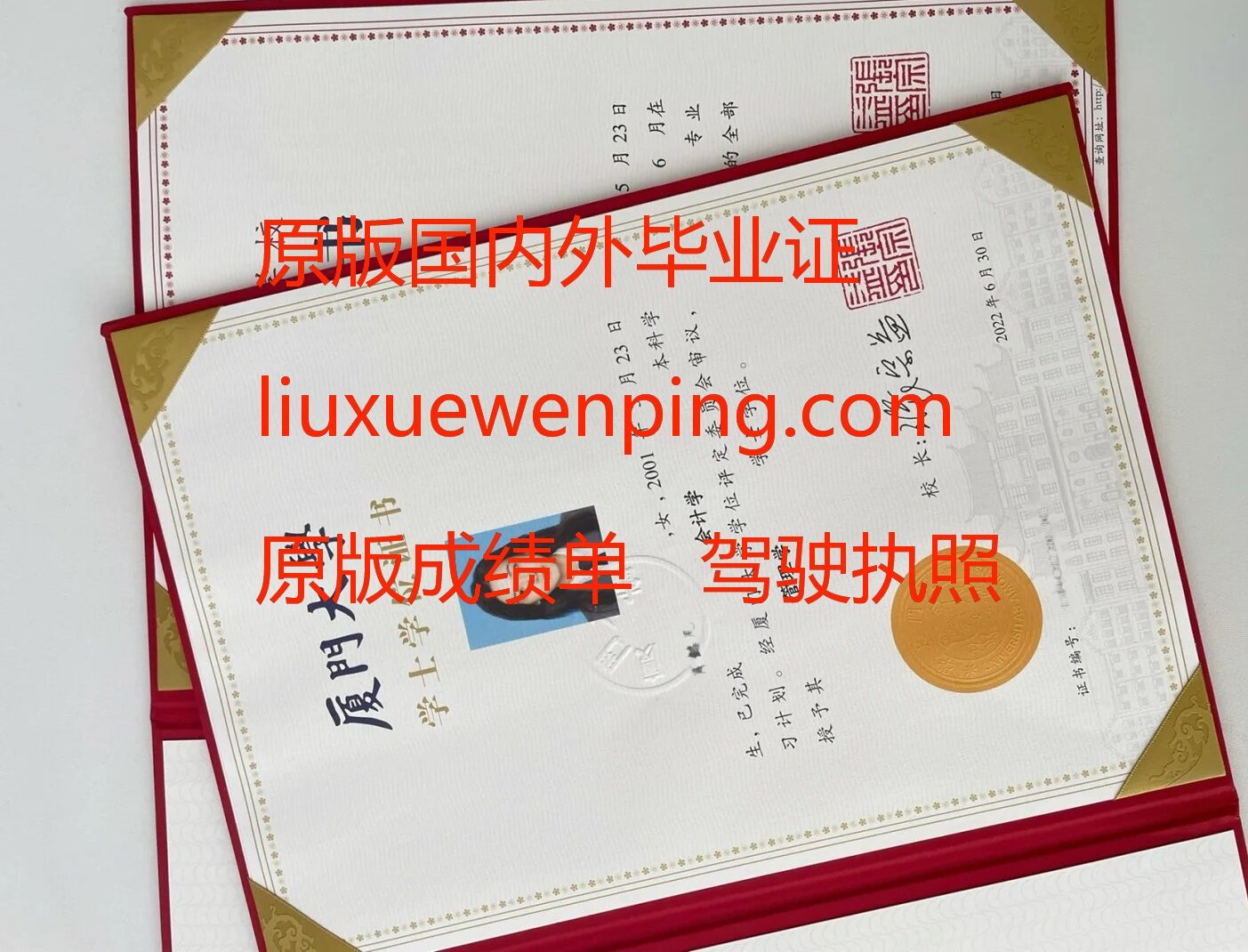 办济南毕业证