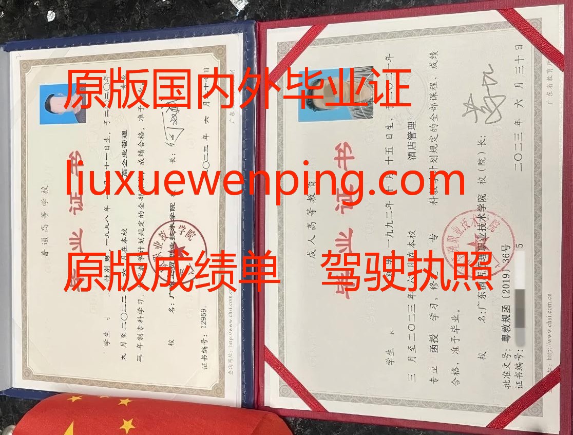 办济南毕业证