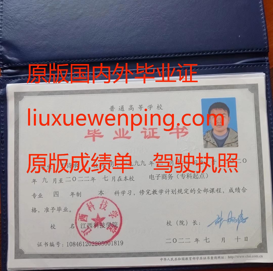 办温州毕业证