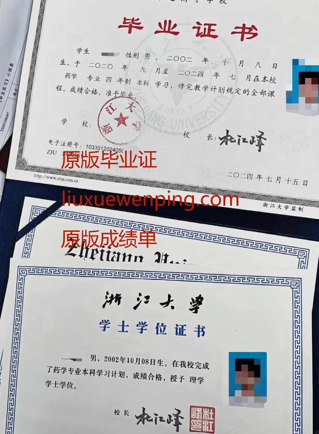 办澳门毕业证