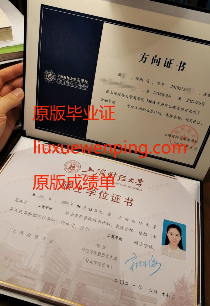 办理上海毕业证