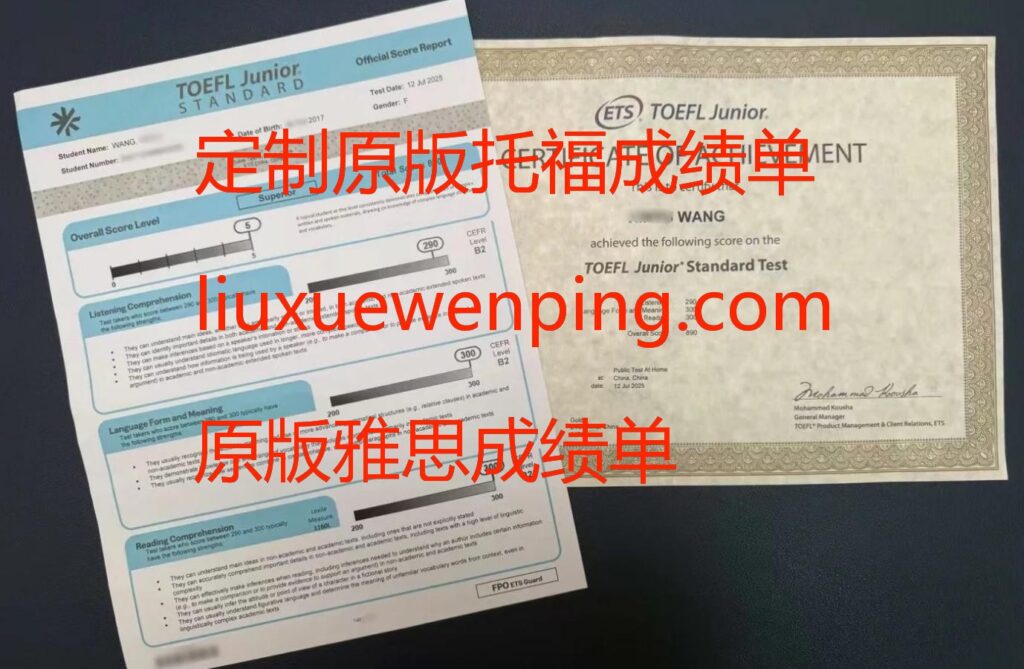 办理托福成绩单