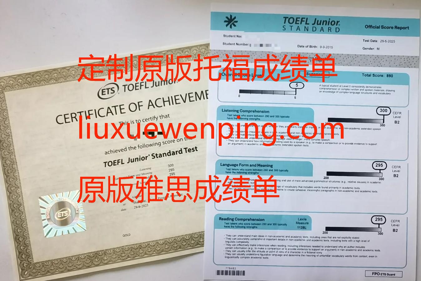 办理托福成绩单