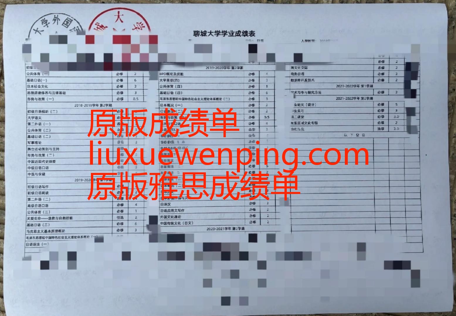 办理高中成绩单