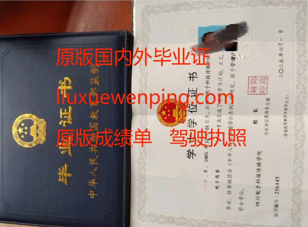 办石家庄毕业证