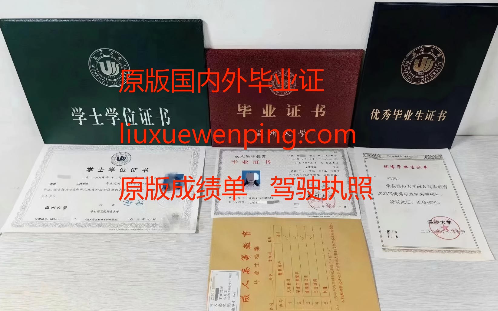 办福州毕业证