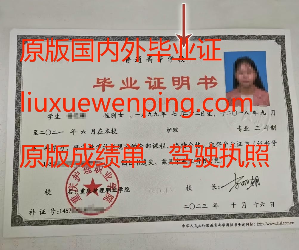 办福州毕业证