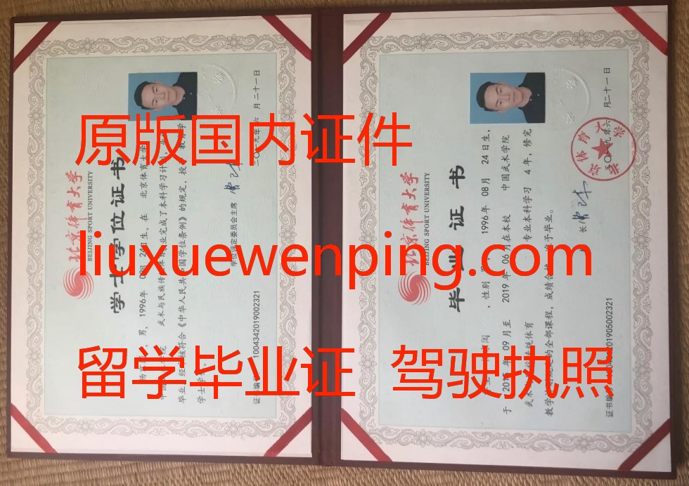 办绍兴毕业证