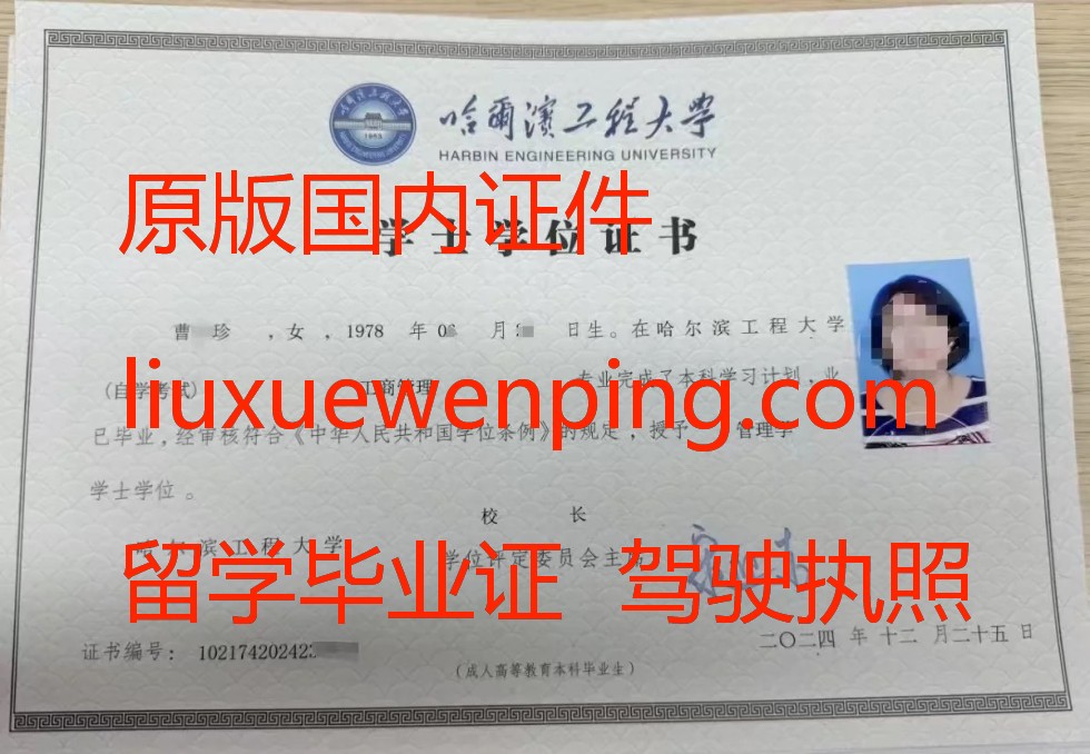 办绍兴毕业证
