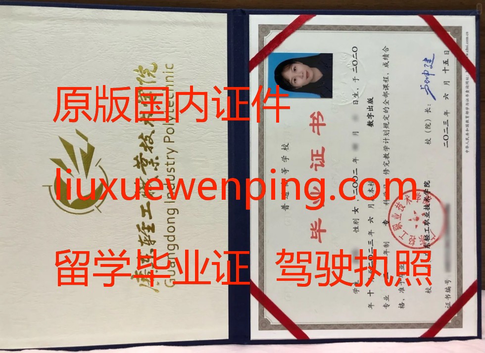 办绍兴毕业证