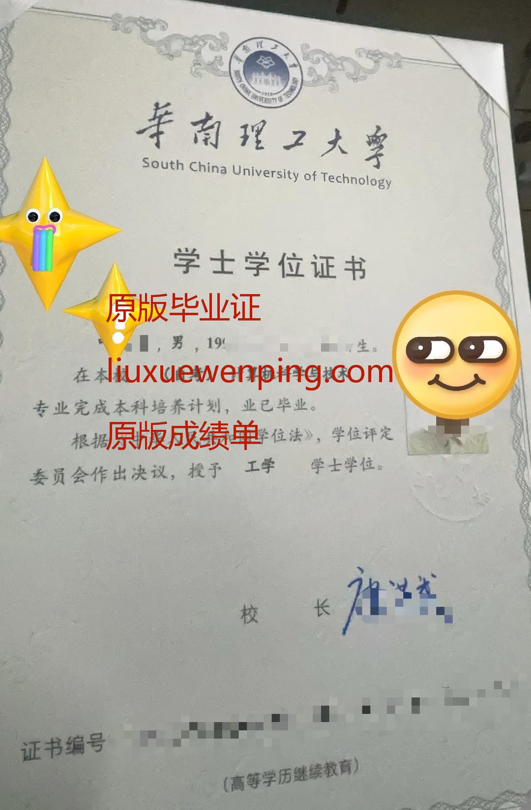 办芬兰毕业证