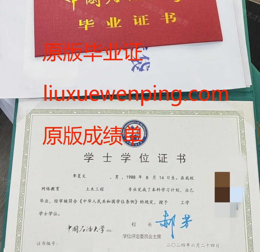 办苏州毕业证