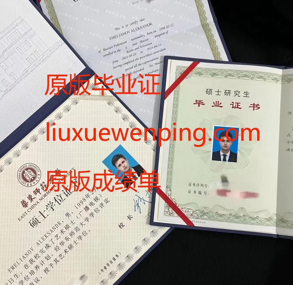 办苏州毕业证