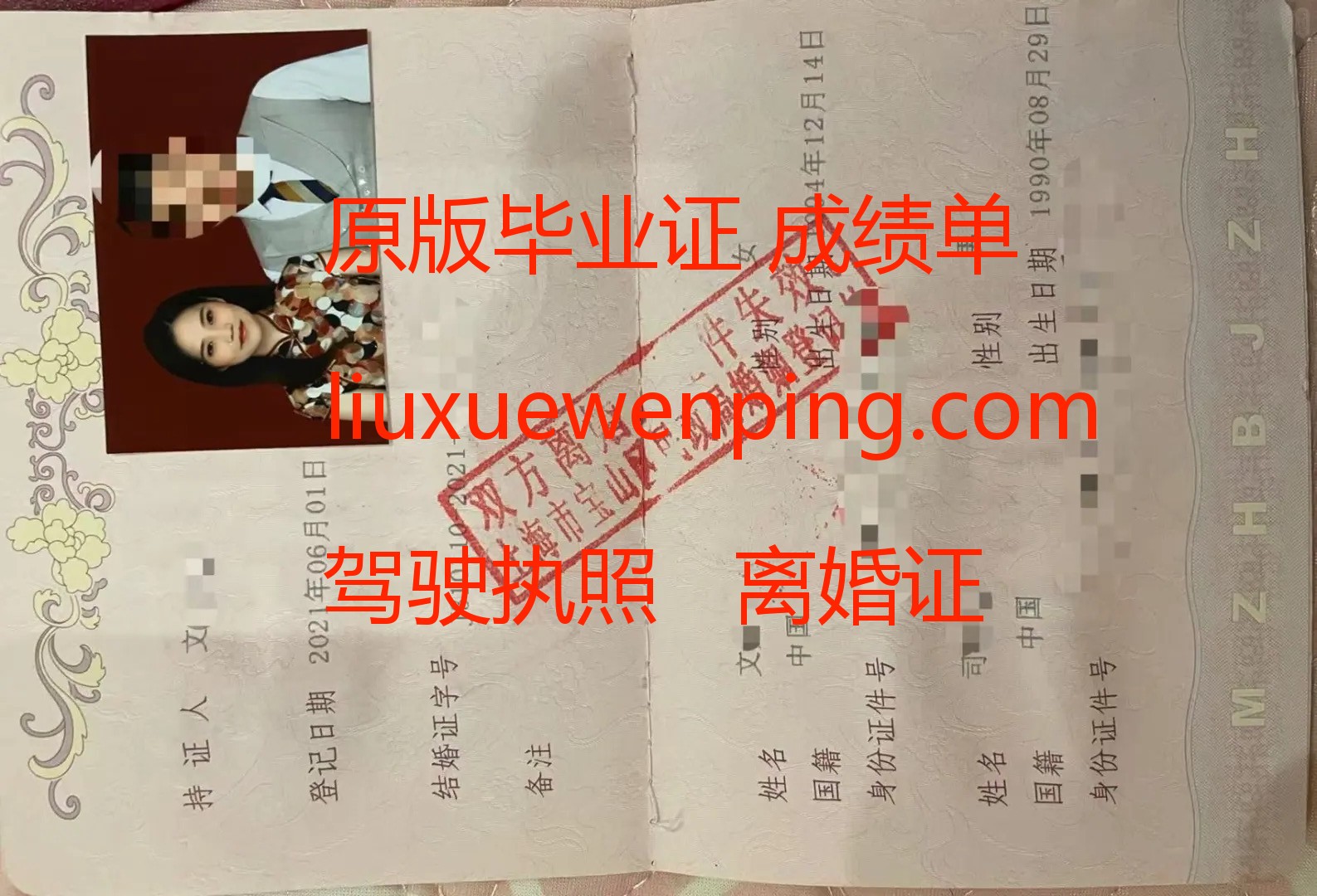 办贵阳毕业证