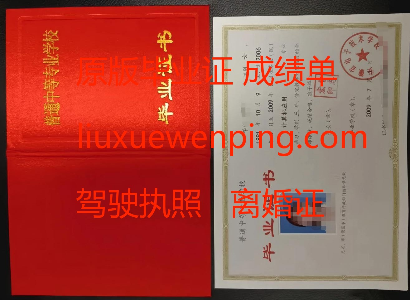 办贵阳毕业证