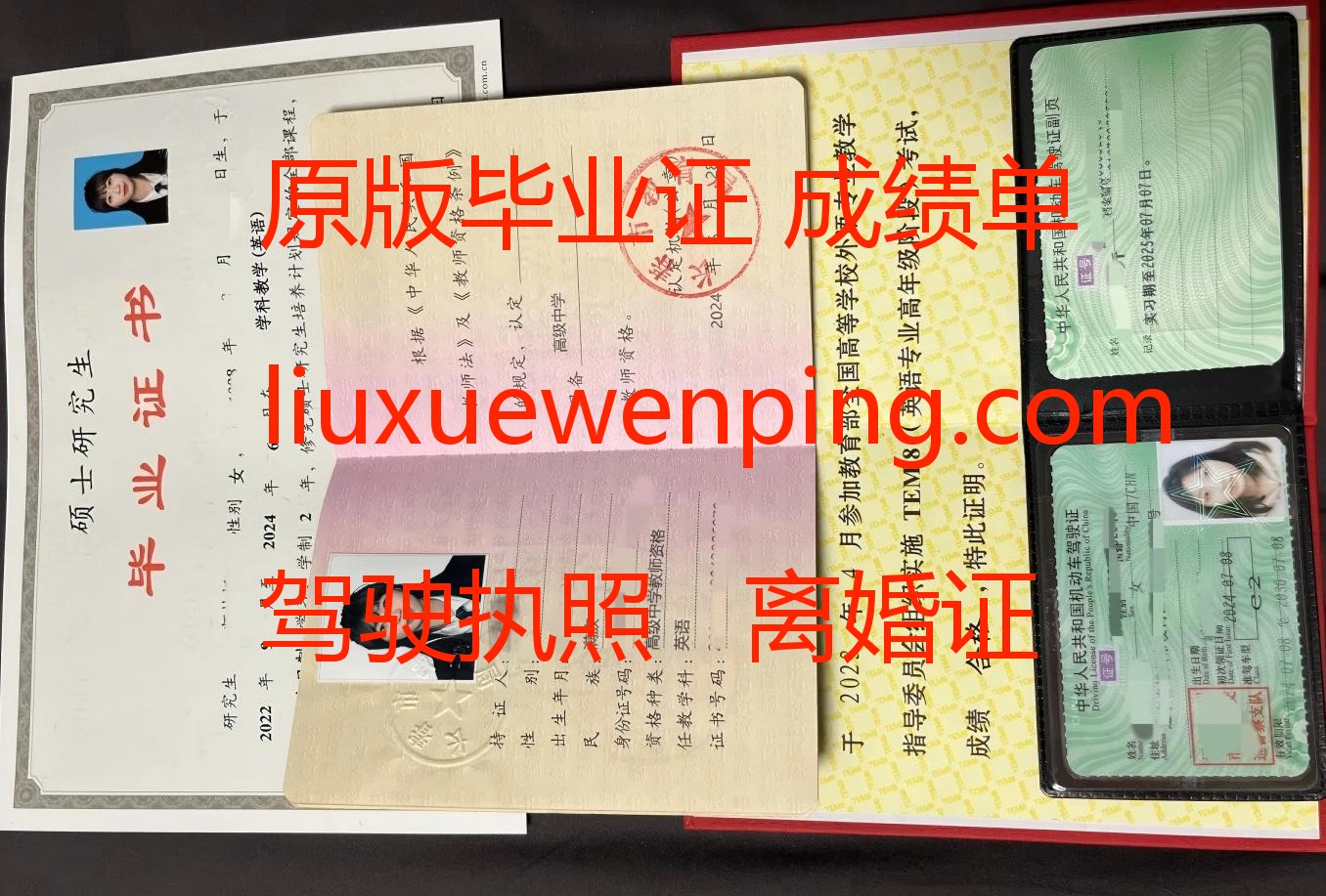 办贵阳毕业证