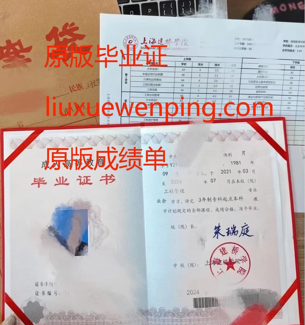 办郑州毕业证