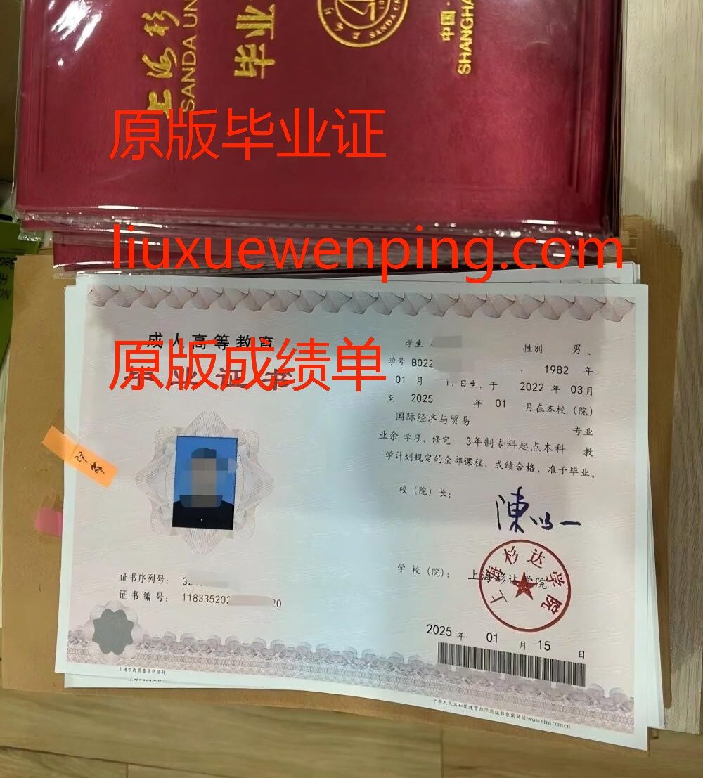 办郑州毕业证