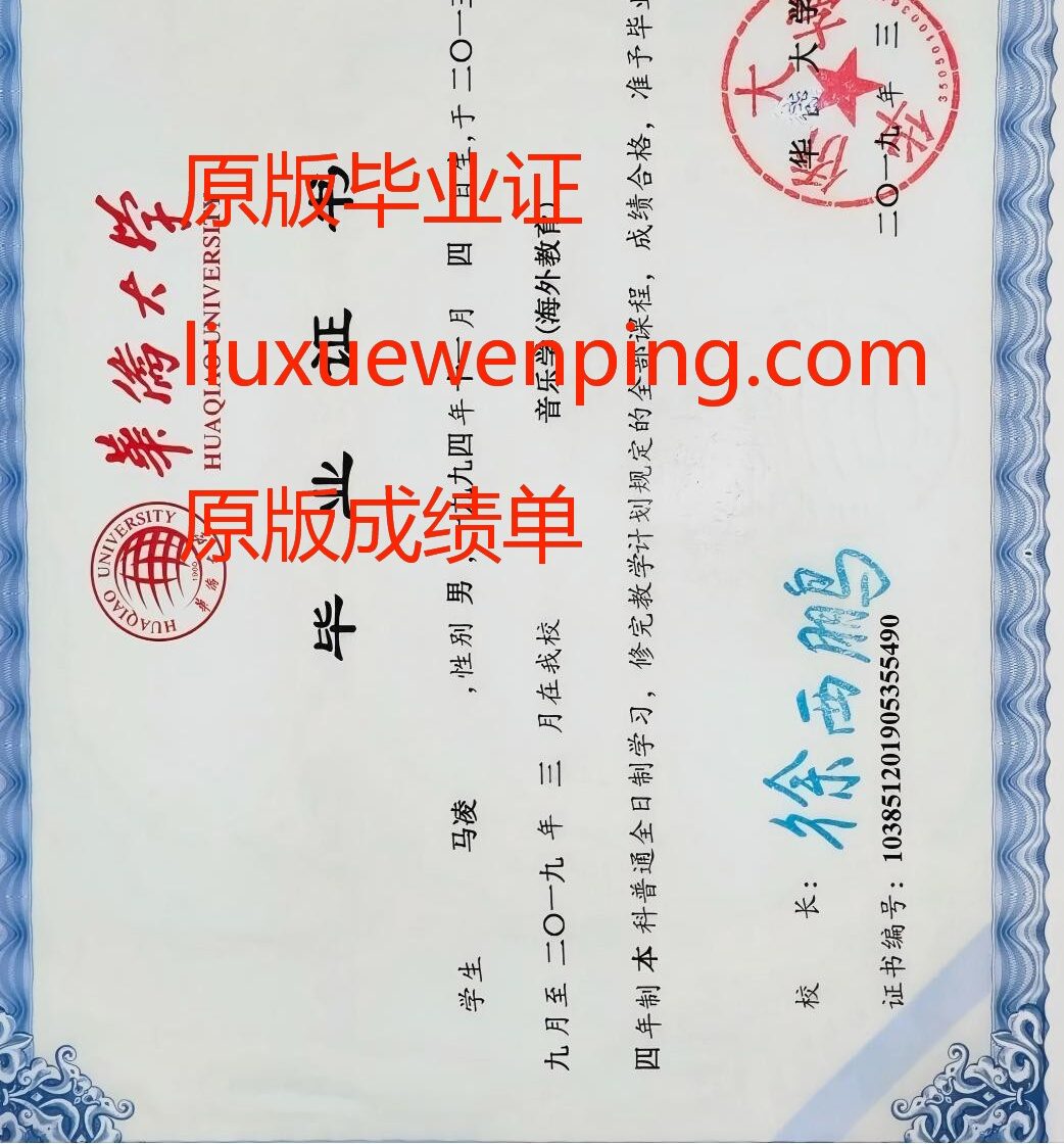 办重庆毕业证