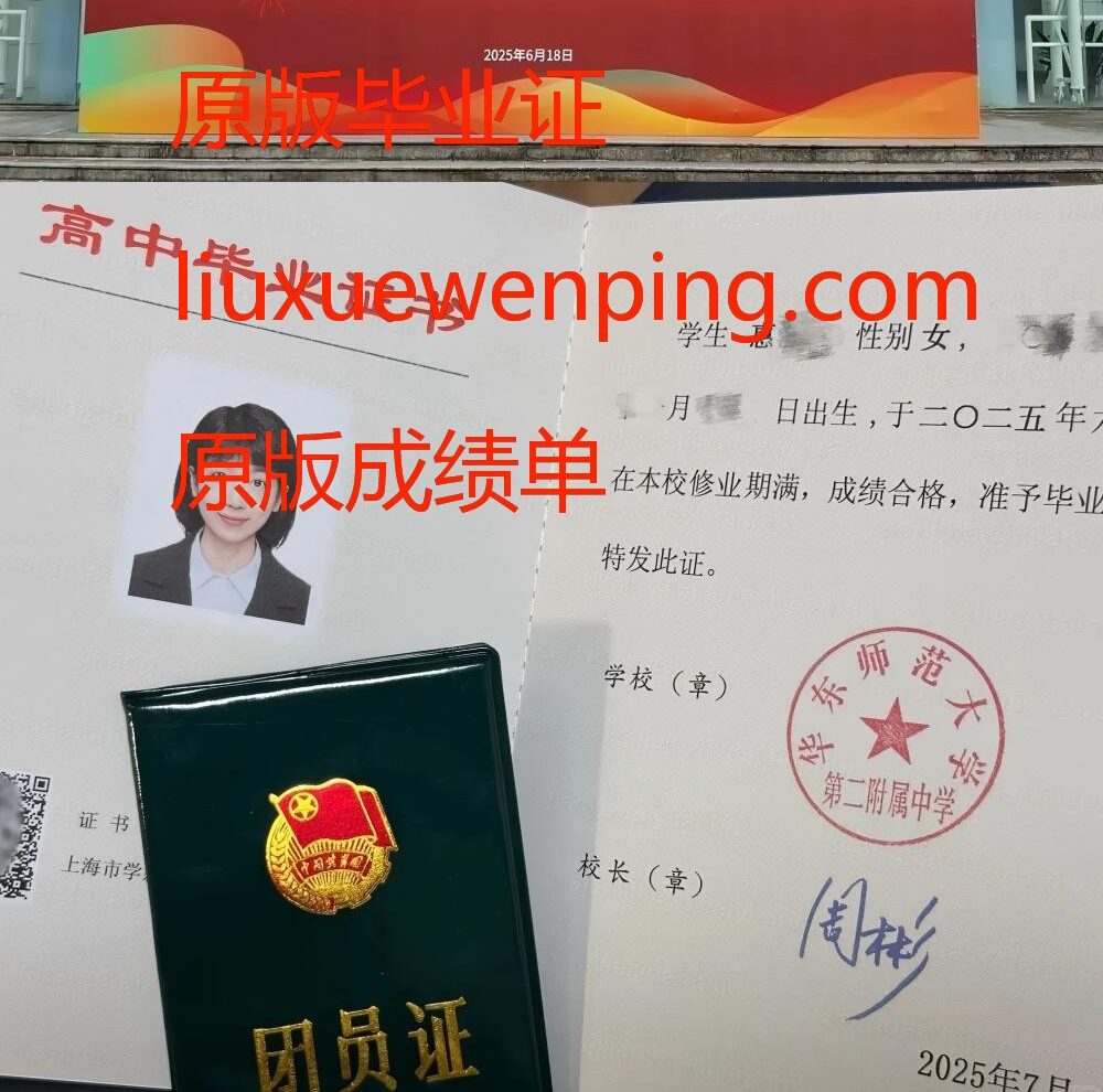 办重庆毕业证