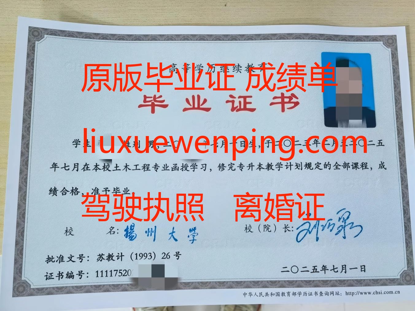 办金华毕业证