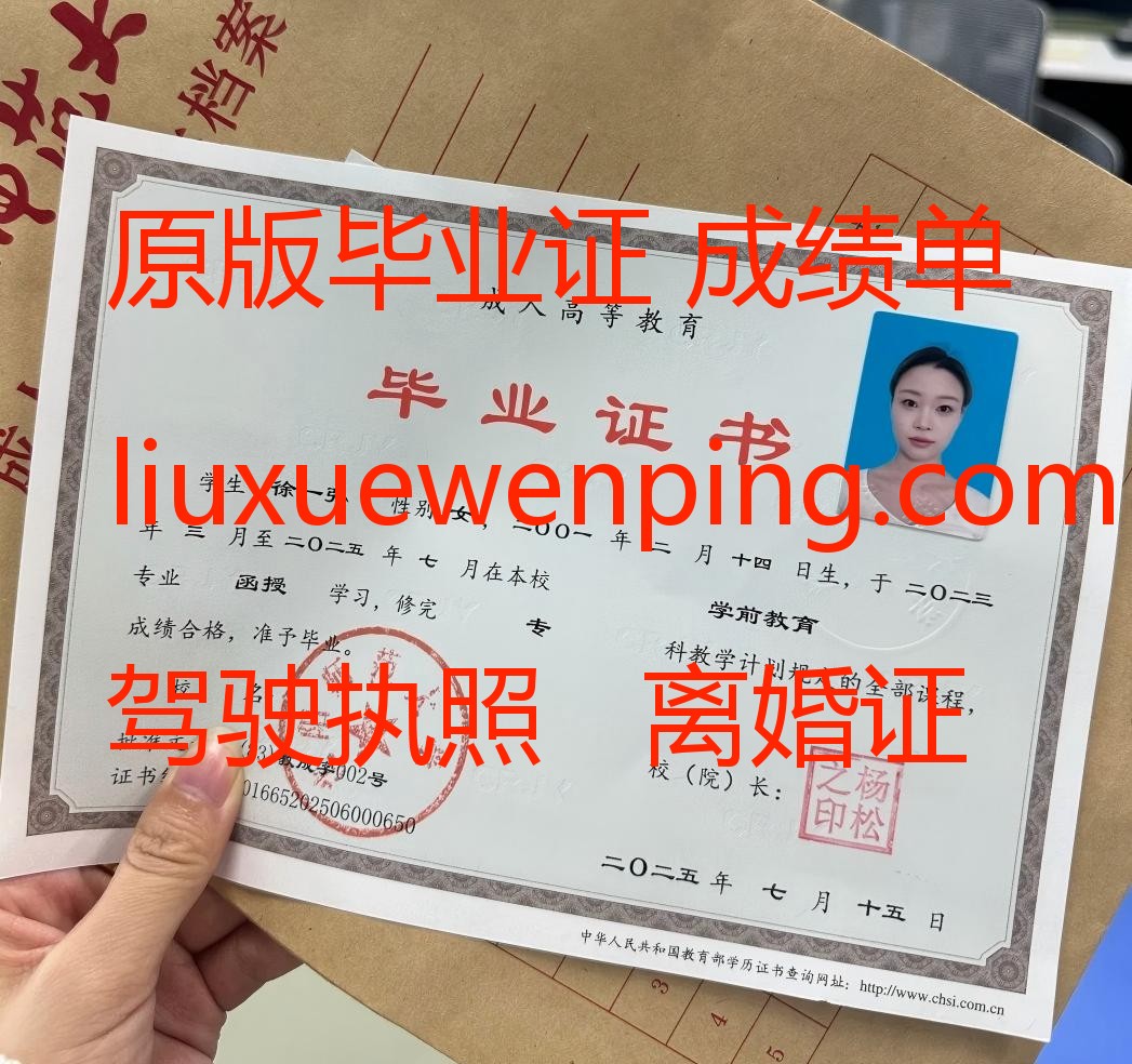 办金华毕业证
