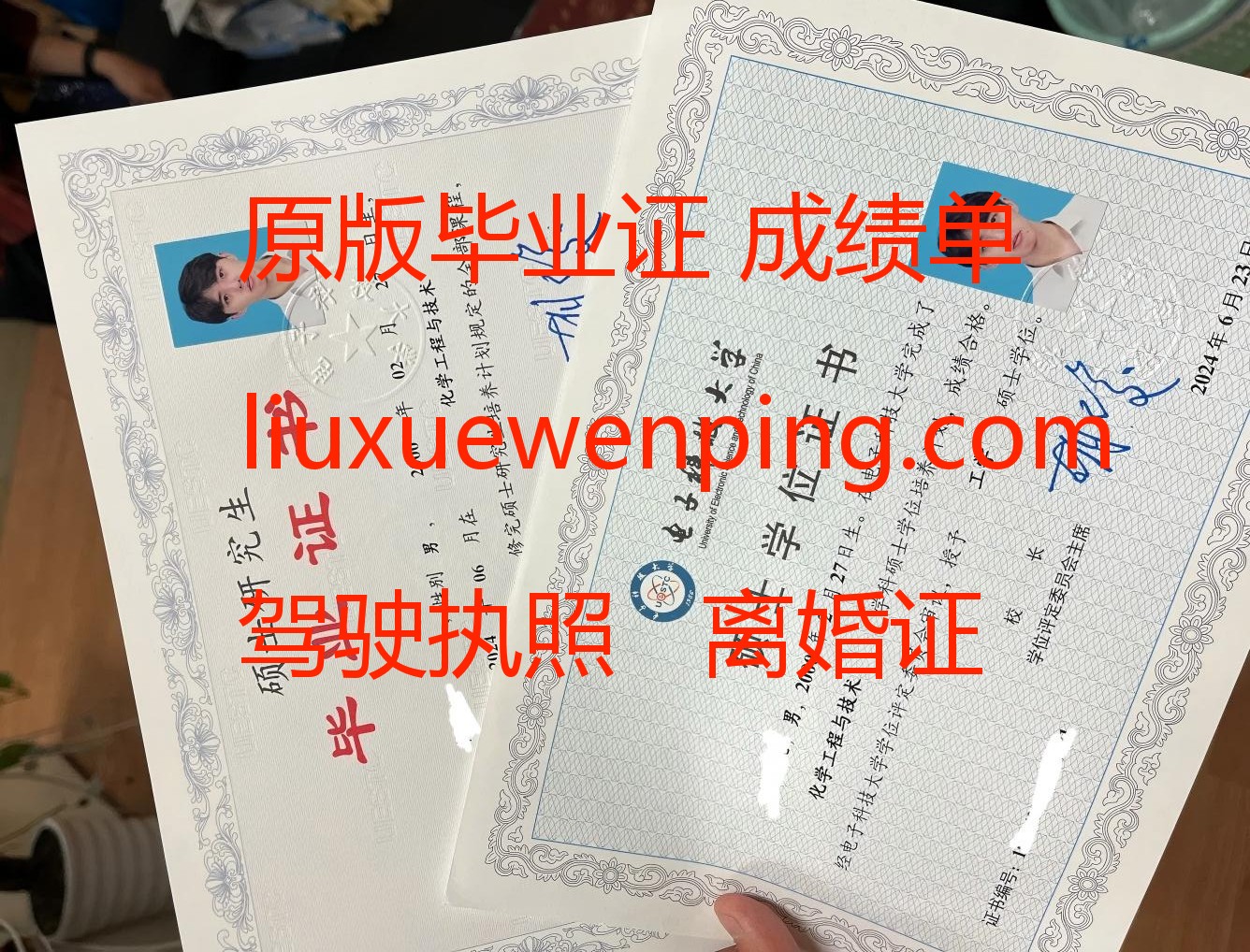 办长春毕业证