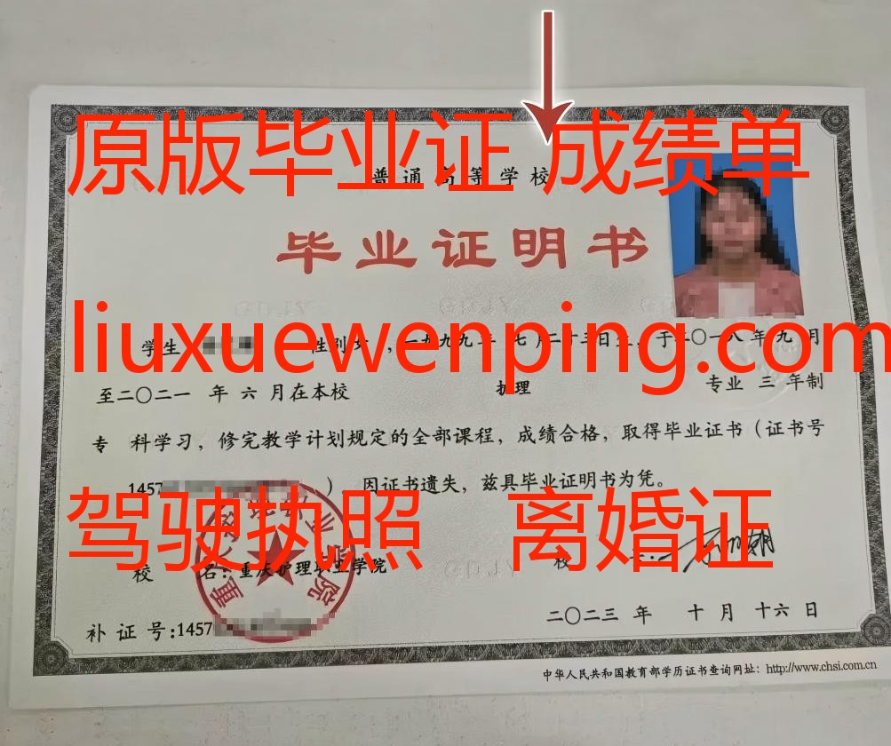 办长春毕业证