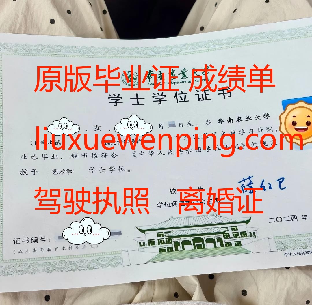 办青岛毕业证