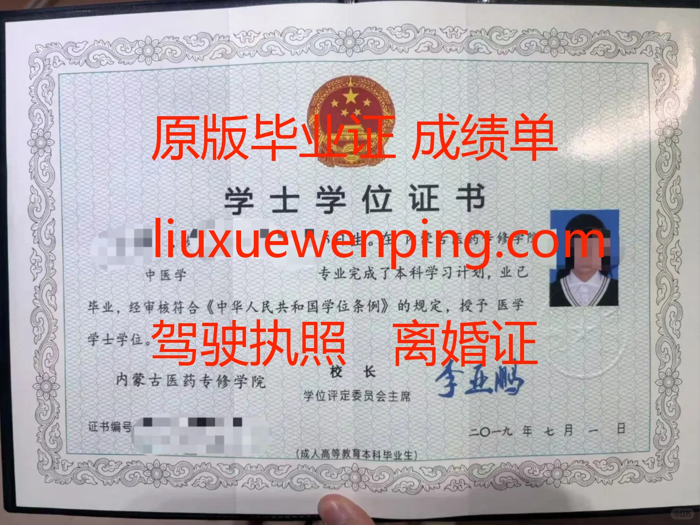 办青岛毕业证