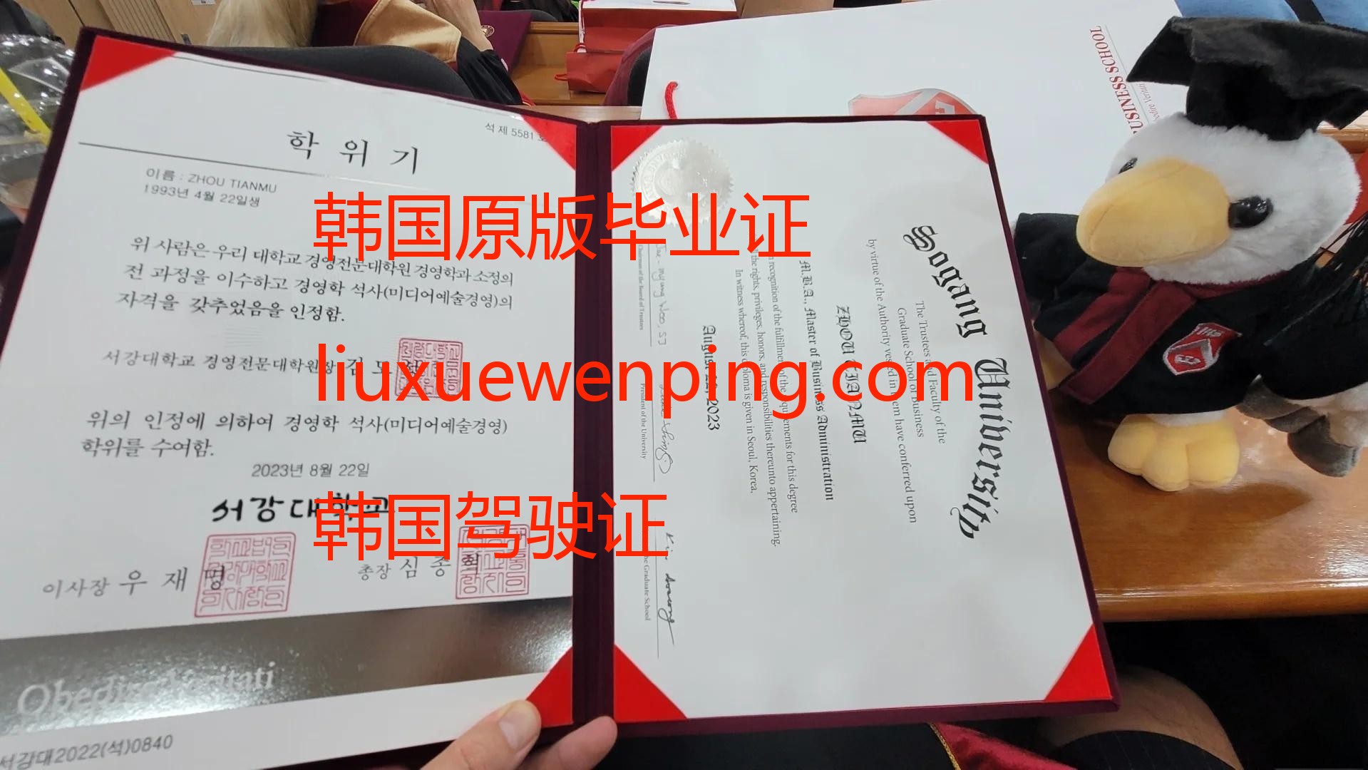 办韩国毕业证