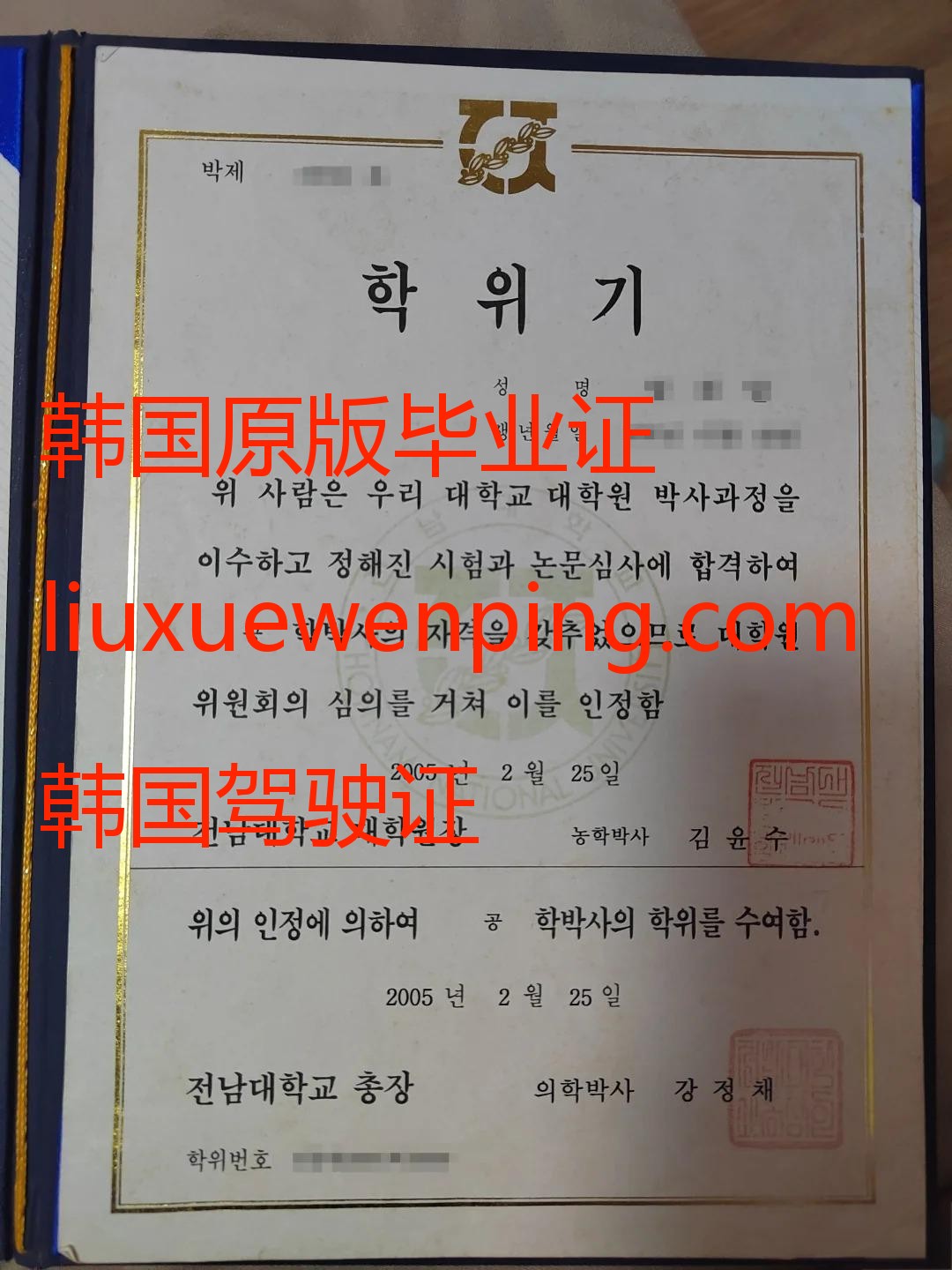 办韩国毕业证