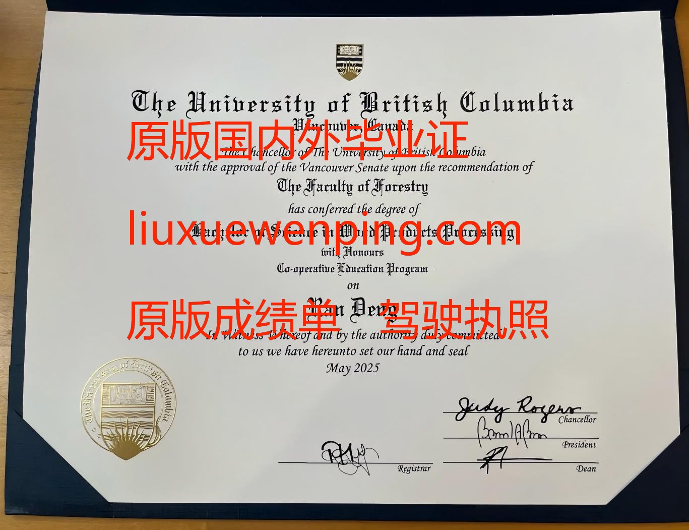 購買香港畢業證