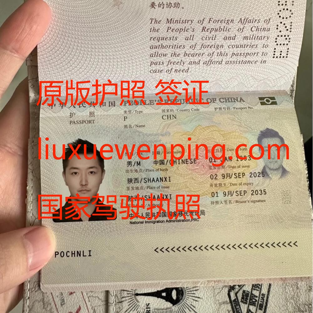 购买真护照