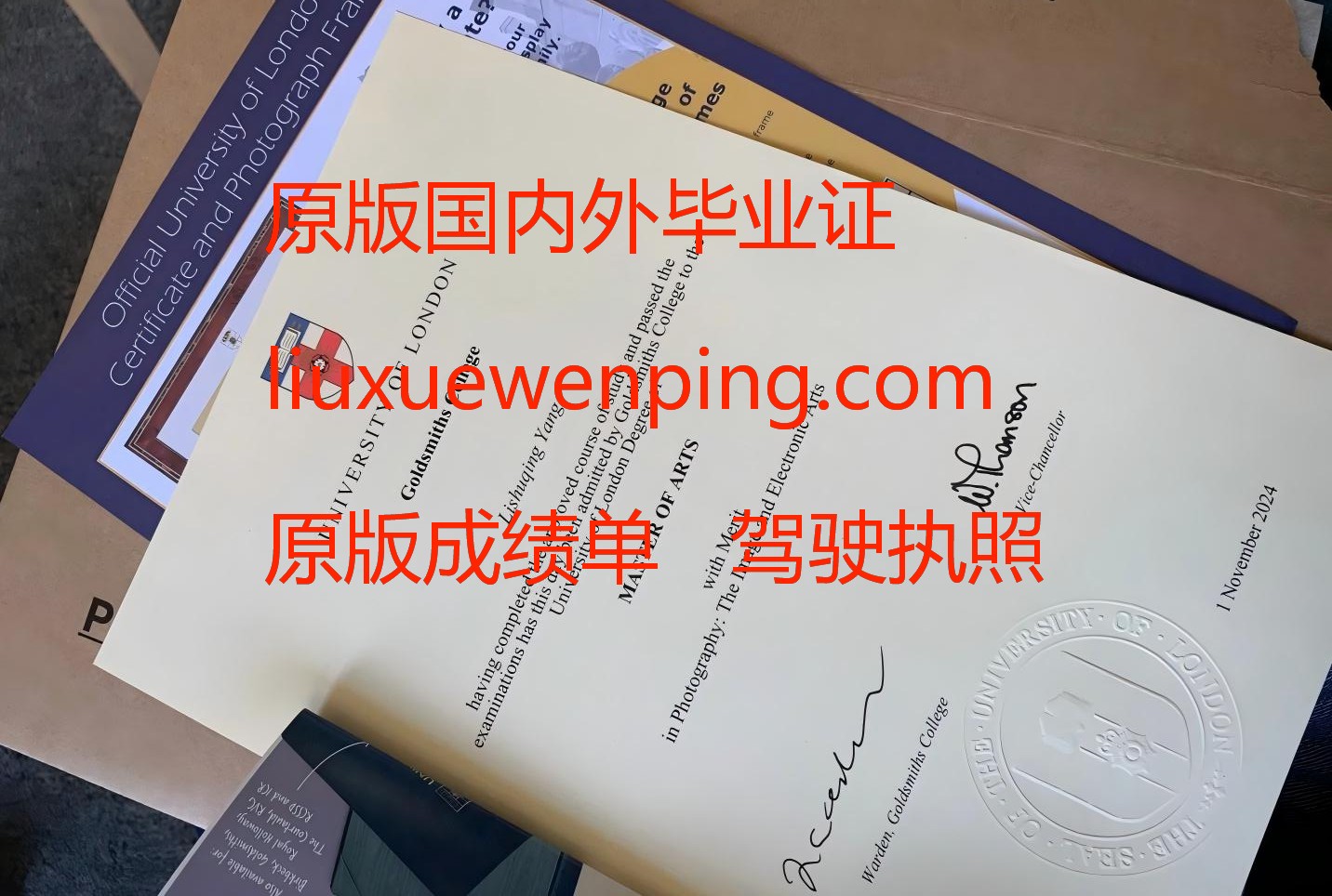 辦香港畢業證