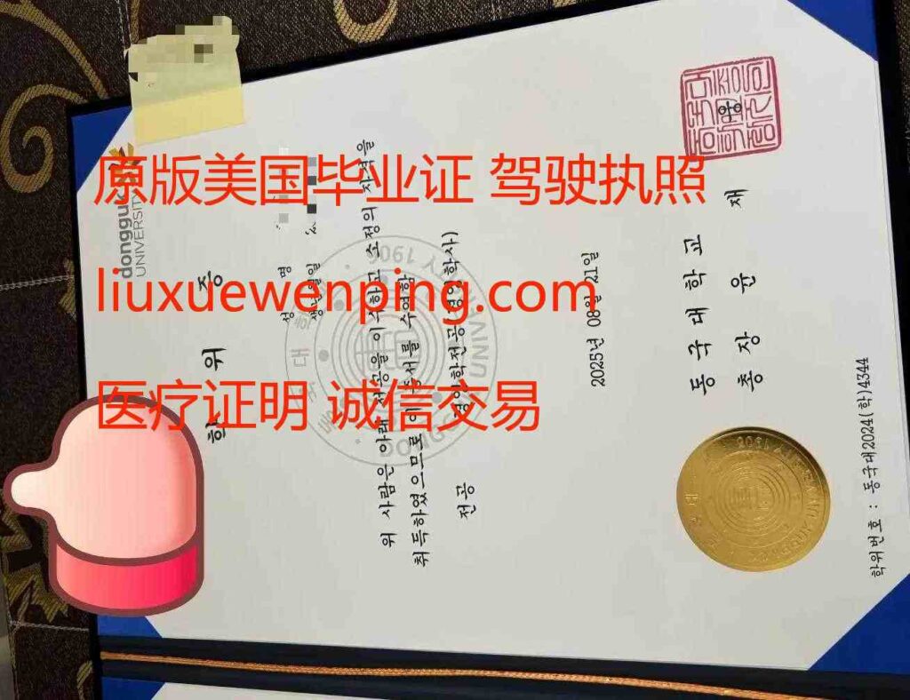 办理美国毕业证 办理芝加哥大学毕业证