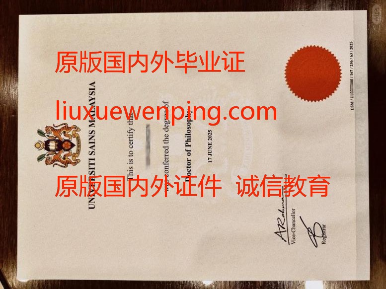 办美国西北大学毕业证 办美国西北大学文凭 Apply for a graduation certificate from Northwestern University in the United States