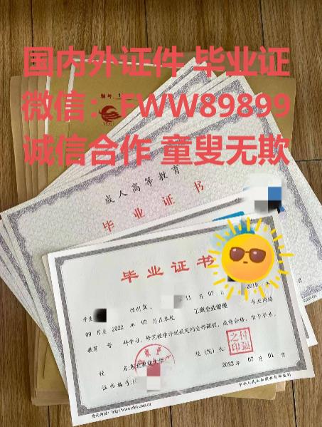 办理毕业证，办毕业证，办本科毕业证