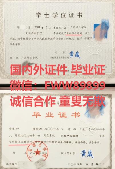 办理毕业证，办理本科毕业证，办毕业证