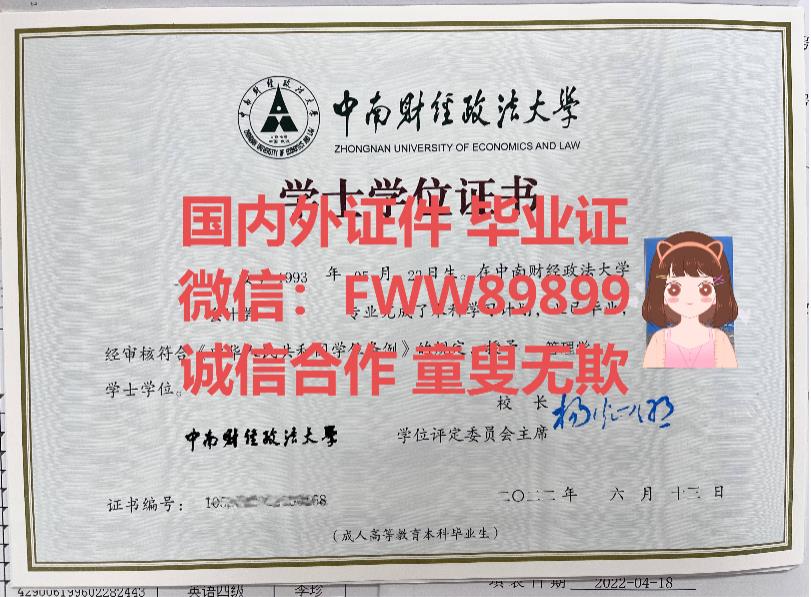 办毕业证，办理毕业证，办理本科毕业证