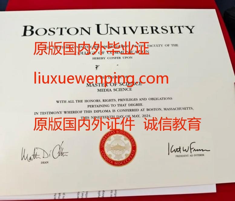办格拉斯哥大学学位证书 办格拉斯哥大学毕业证 Obtain a Glasgow degree certificate
