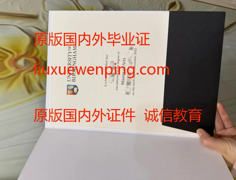 办英国伯明翰学位证书 办英国伯明翰毕业证 Birmingham Degree Certificate, UK